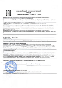 Сертификаты Техногазаппарат Саратов на фильтры газовые