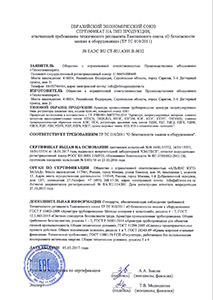 Сертификаты Техногазаппарат на регуляторы давления газа