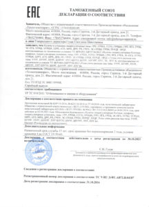 Сертификаты Техногазаппарат на ГРУ и ГРП